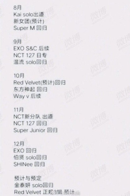 Sm하반기 이거 찐이야? | 인스티즈