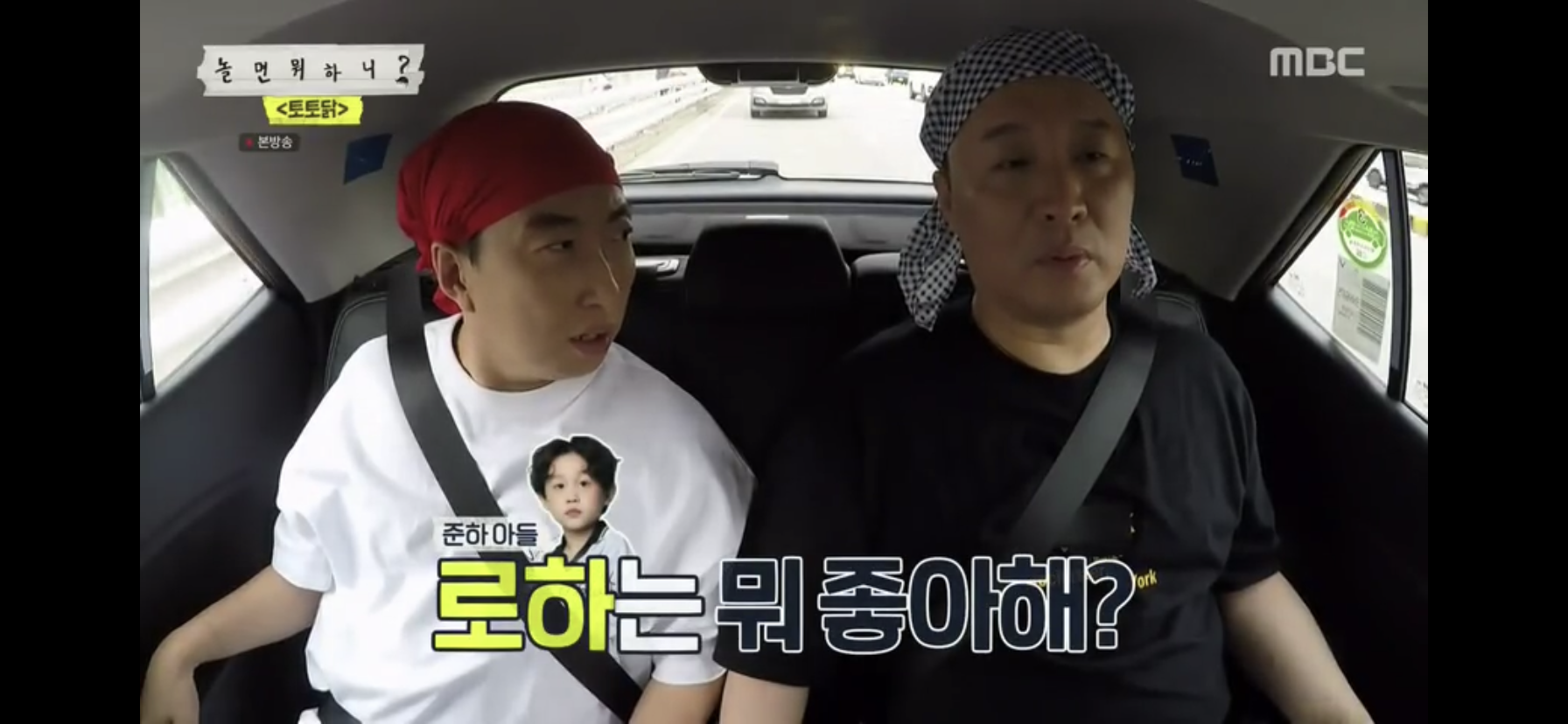 와 이때 정준하 아들이 아이유 팬이래 | 인스티즈