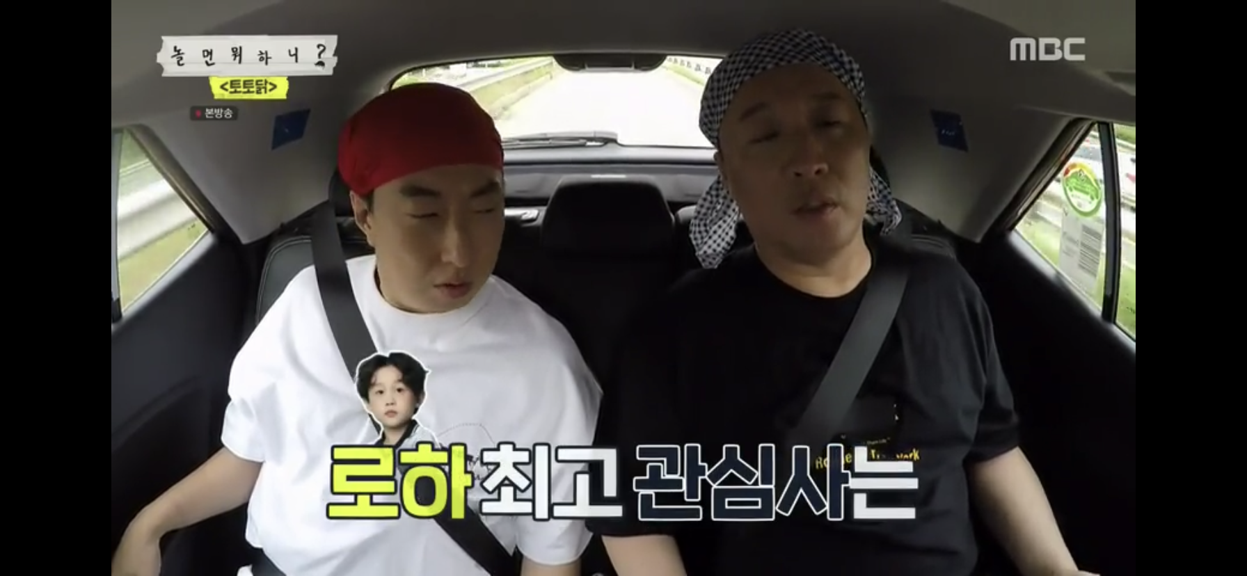 와 이때 정준하 아들이 아이유 팬이래 | 인스티즈