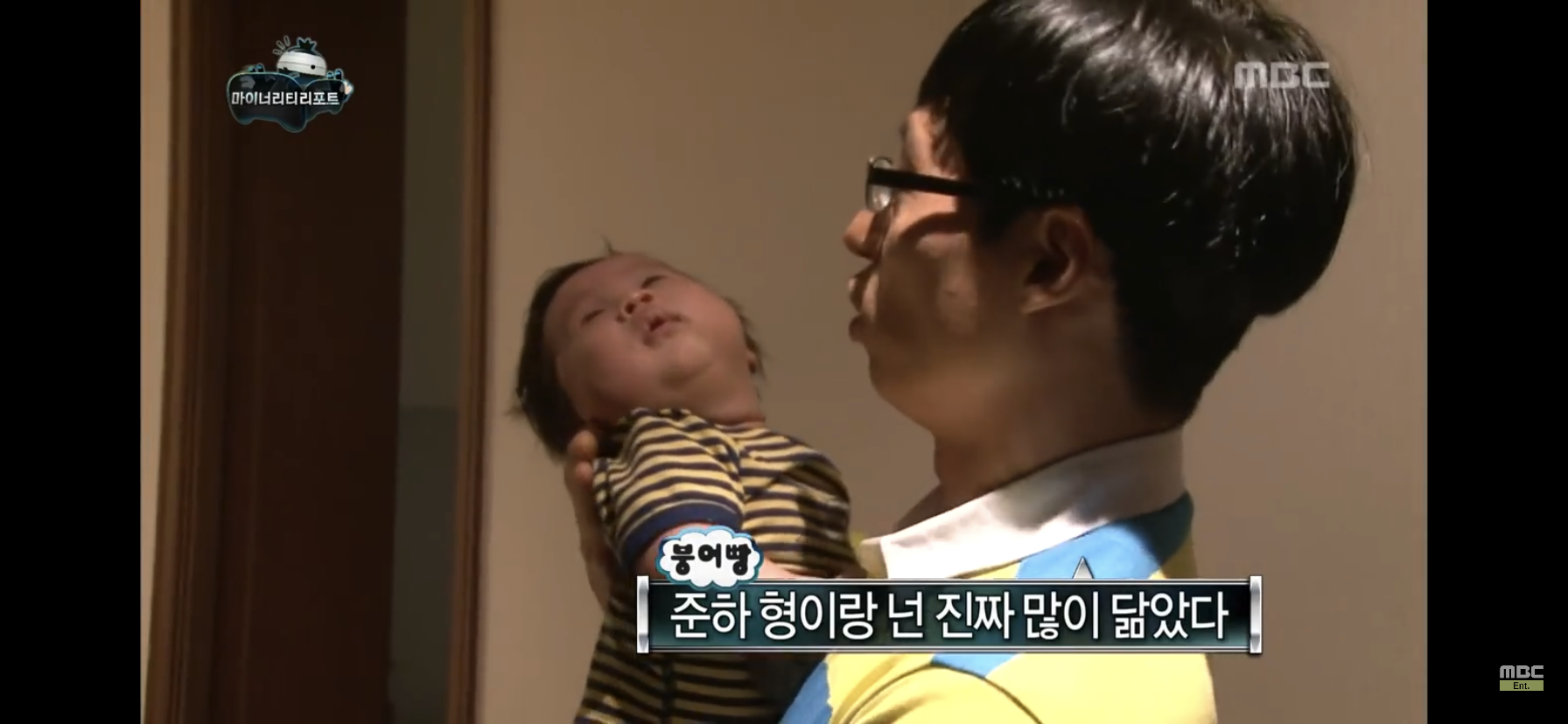 와 이때 정준하 아들이 아이유 팬이래 | 인스티즈