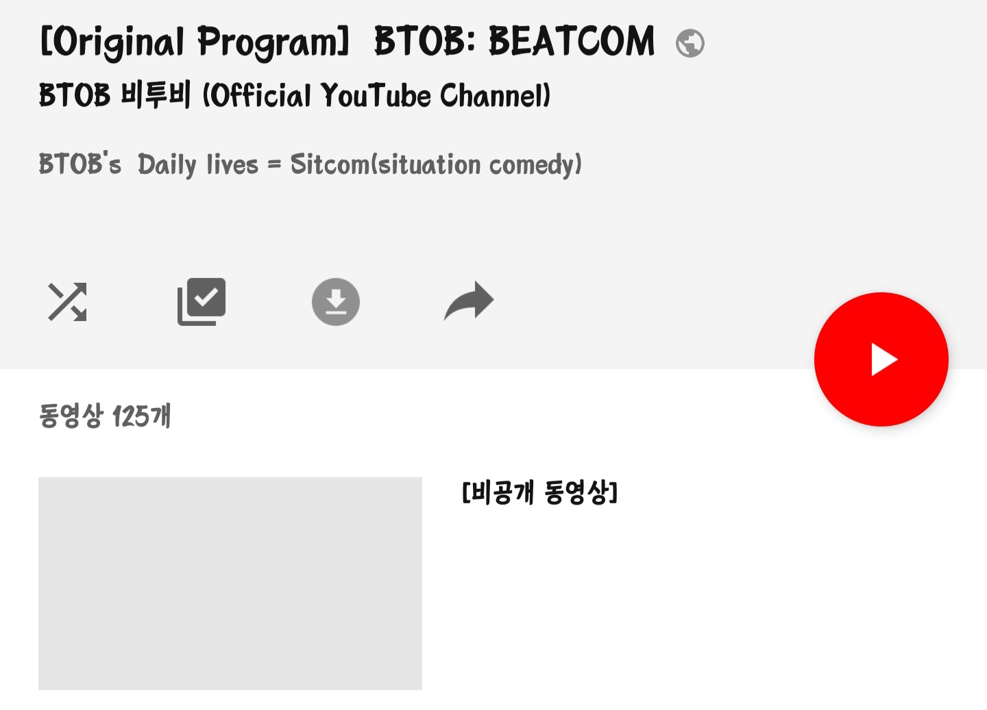 비투비 설들아 | 인스티즈