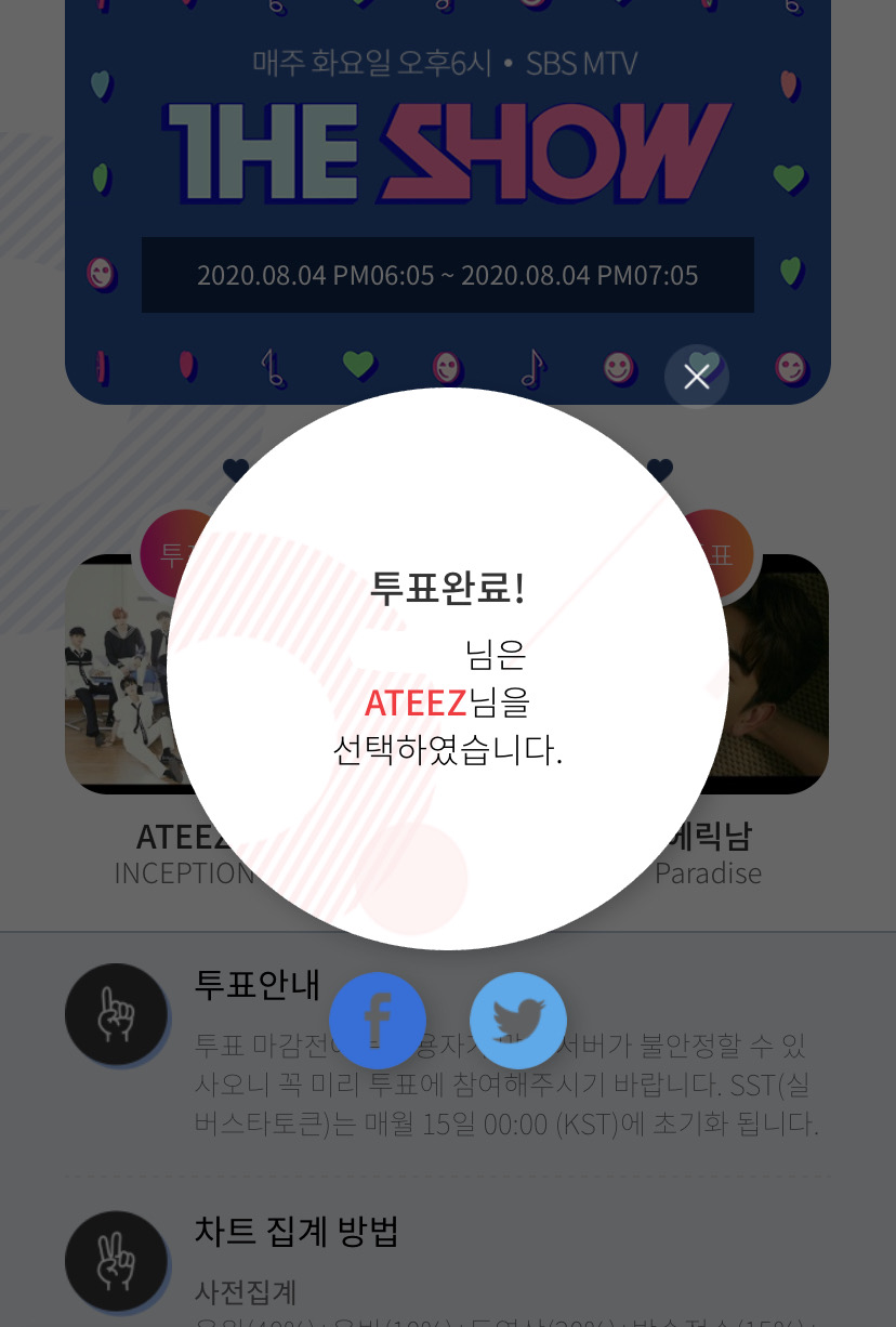 휴닝 부인 에이티즈 투표했어요‼️ | 인스티즈