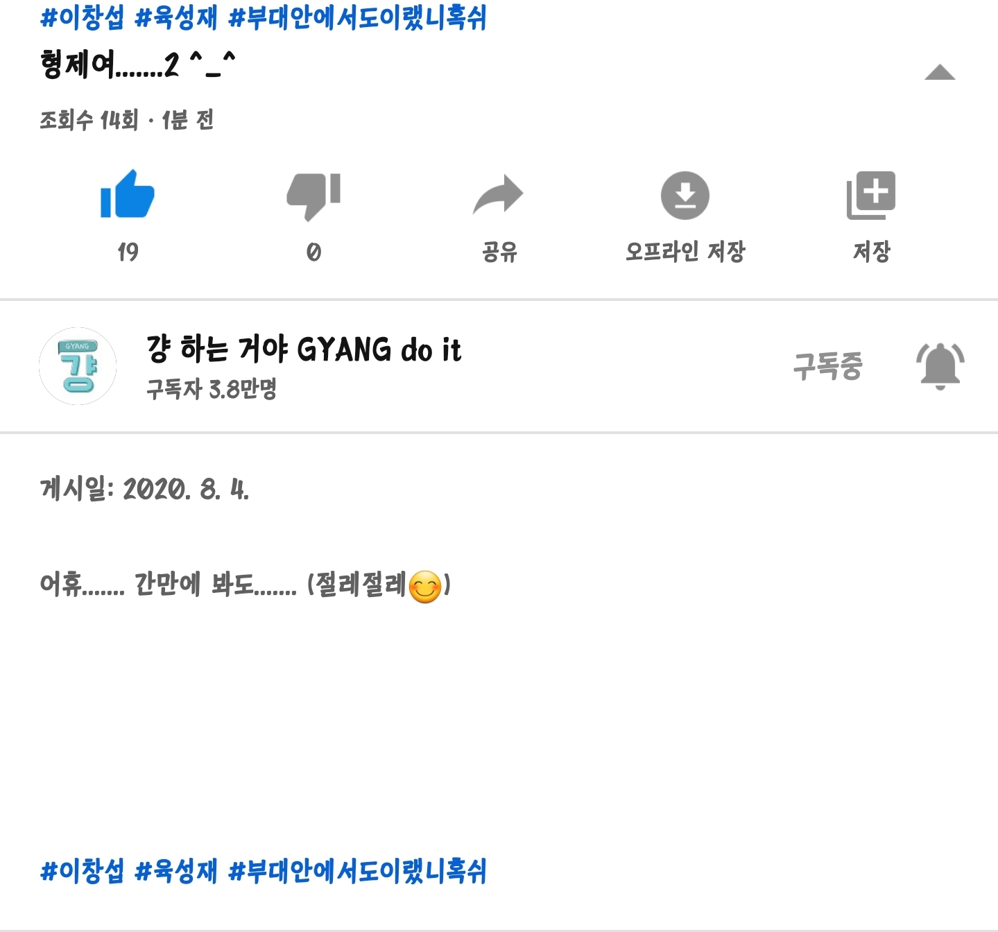 이창섭 육성재 | 인스티즈