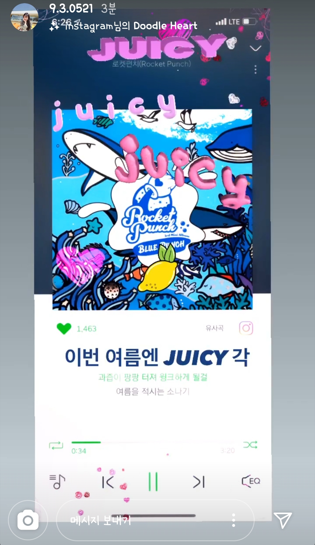 유지애 인스타스토리 로켓펀치~ | 인스티즈