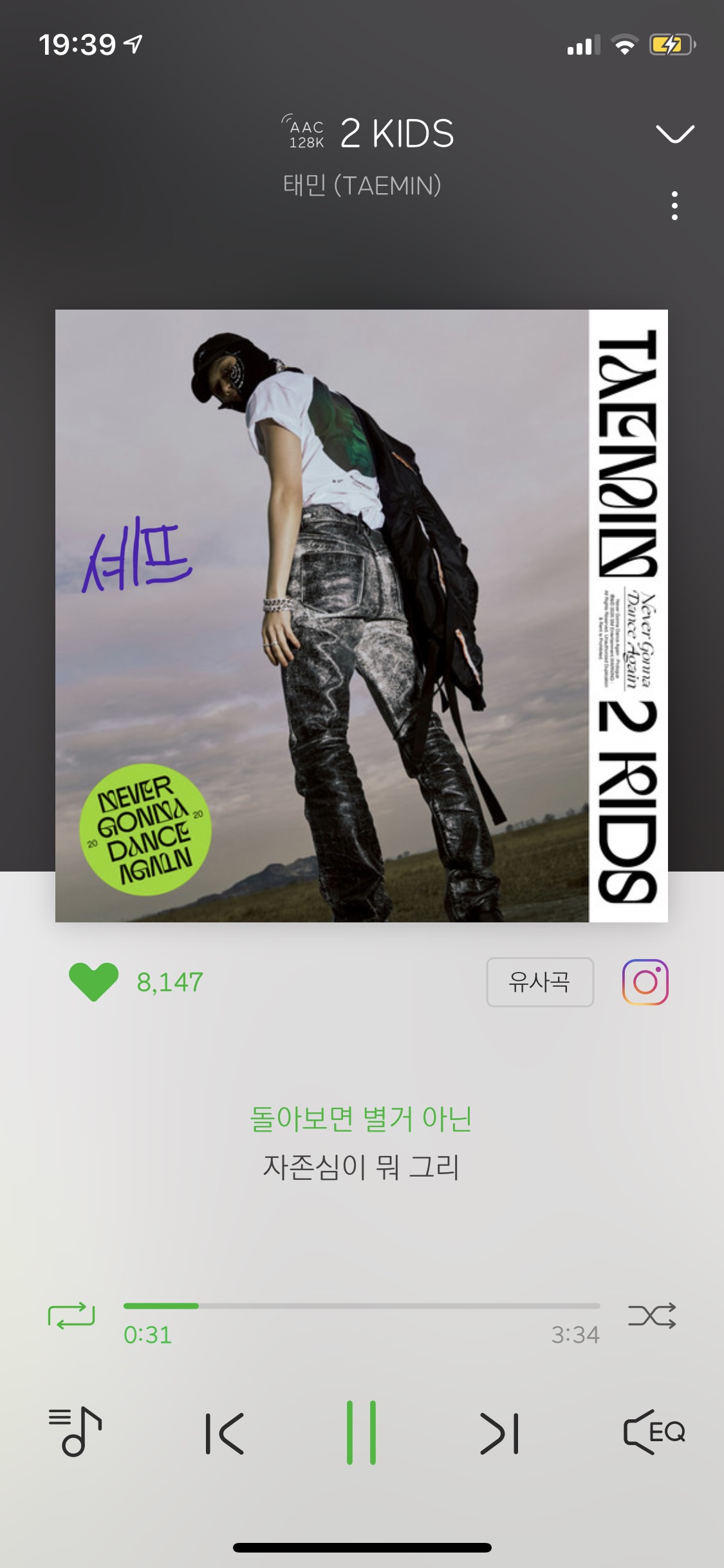 나타지 태민님 노래 지금 또 듣는즁,,, | 인스티즈