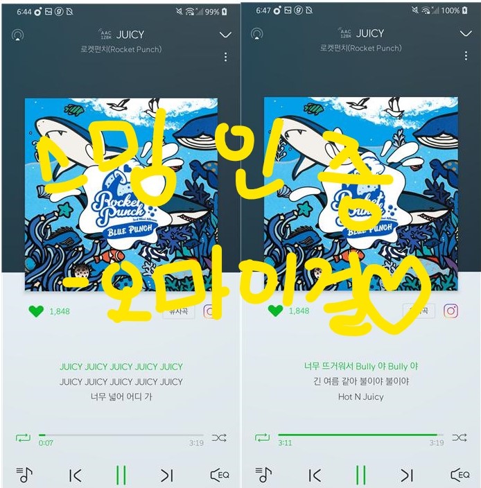 로켓펀치! 신곡 스밍인증💖💙💛 | 인스티즈