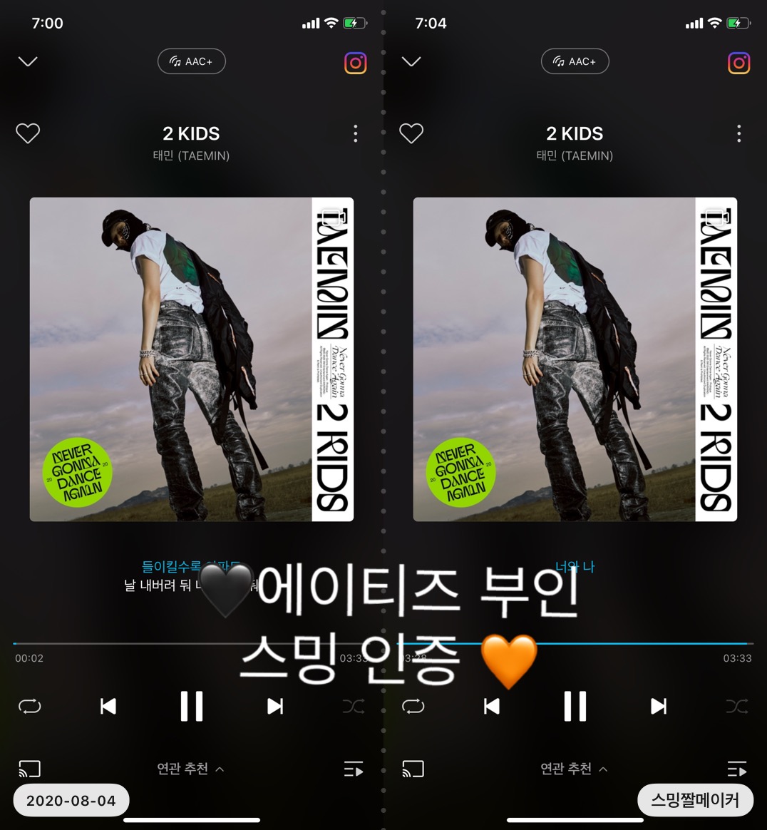 🖤에이티즈 부인 태민님 스밍 인증 왔어요🧡 | 인스티즈