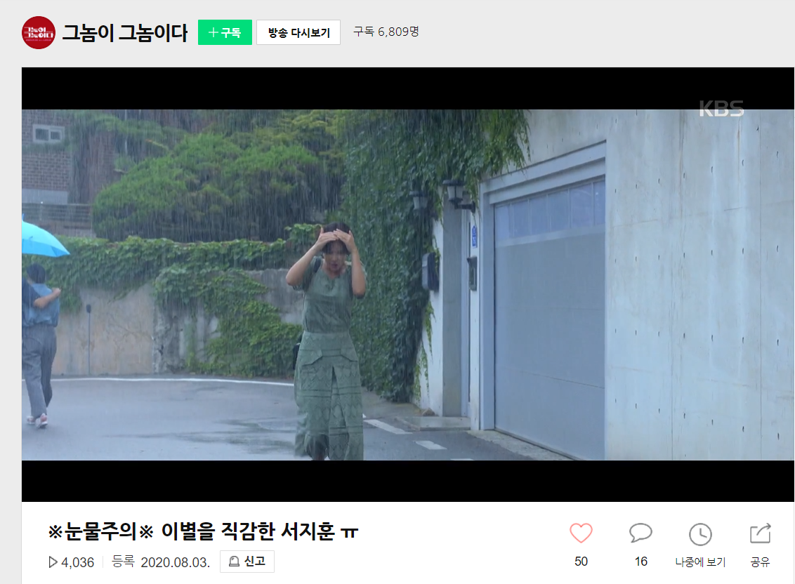 현재 드라마 "그놈이 그놈이다" OST 를 전 AOA 초아가 부른것 같다며 타 커뮤니티에서 얘기가 나오고 있음 | 인스티즈