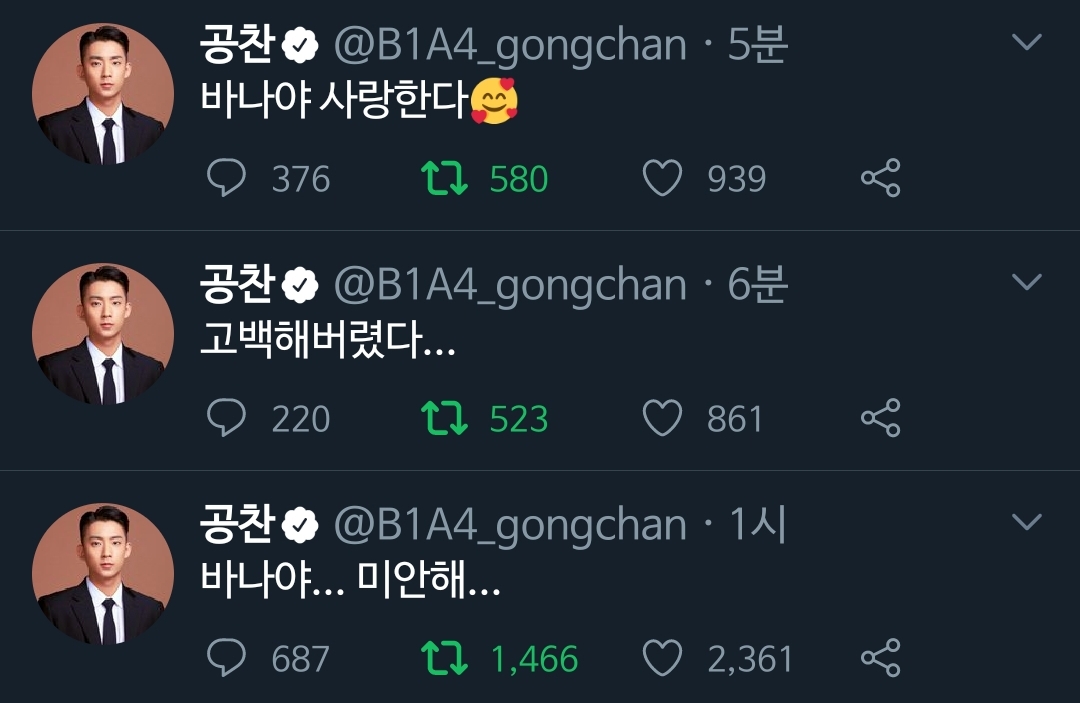 아 공찬식 진짜... | 인스티즈