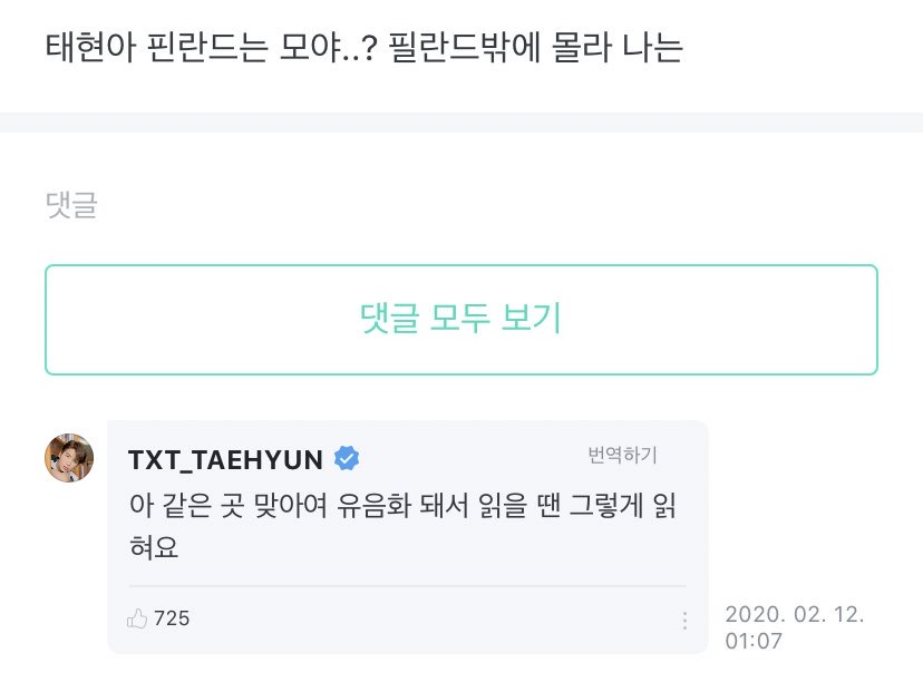 이과인간이 아이돌 데뷔를 했을 때 생기는 일.txt | 인스티즈