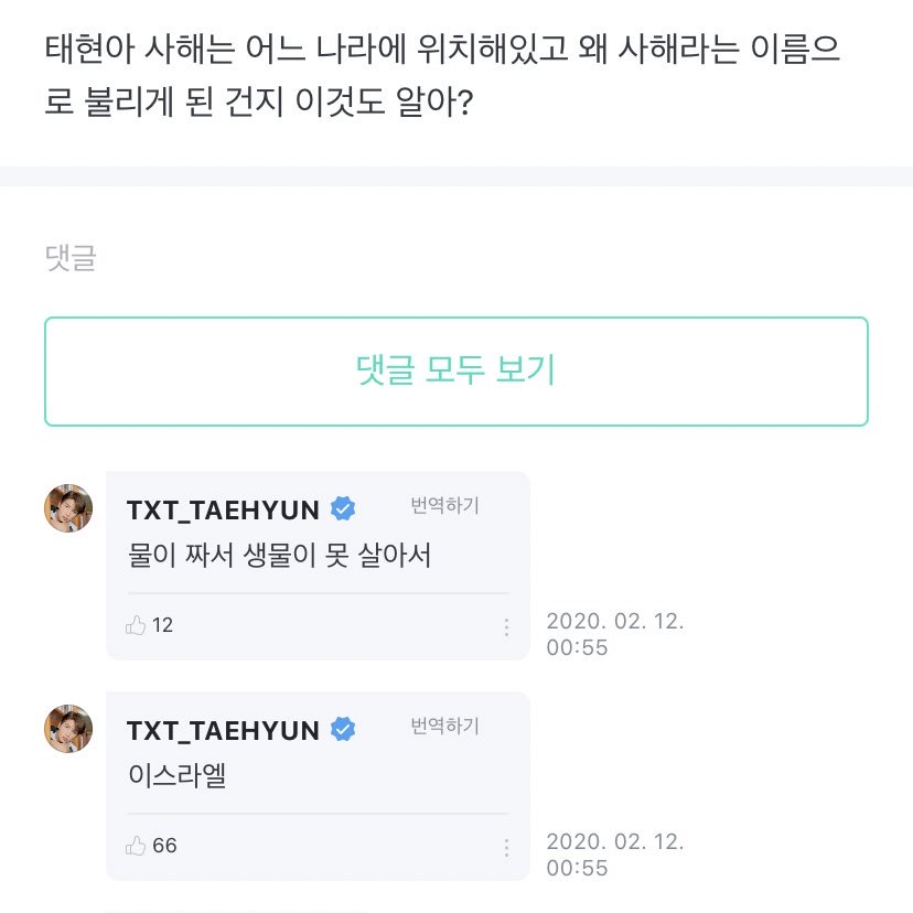 이과인간이 아이돌 데뷔를 했을 때 생기는 일.txt | 인스티즈