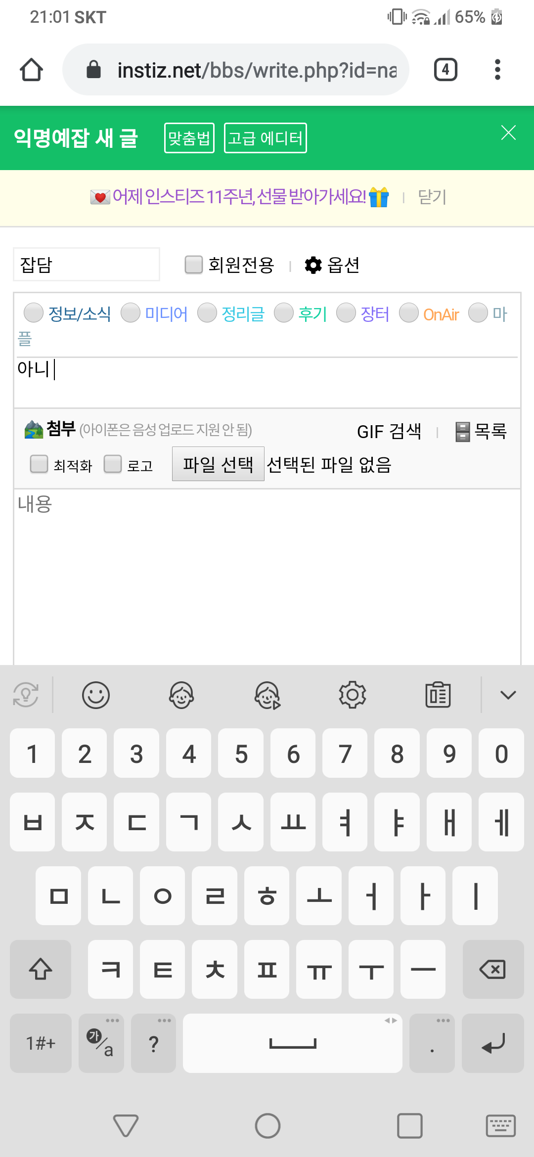 아니 벌써 에이티즈 11주년 된줄알았네 | 인스티즈