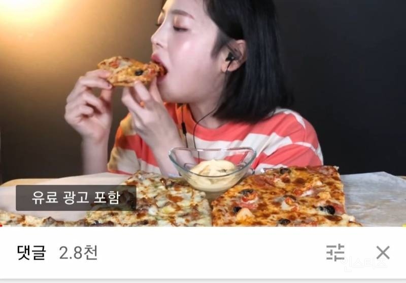 문복희 피자헛 영상 유료광고 붙음 | 인스티즈