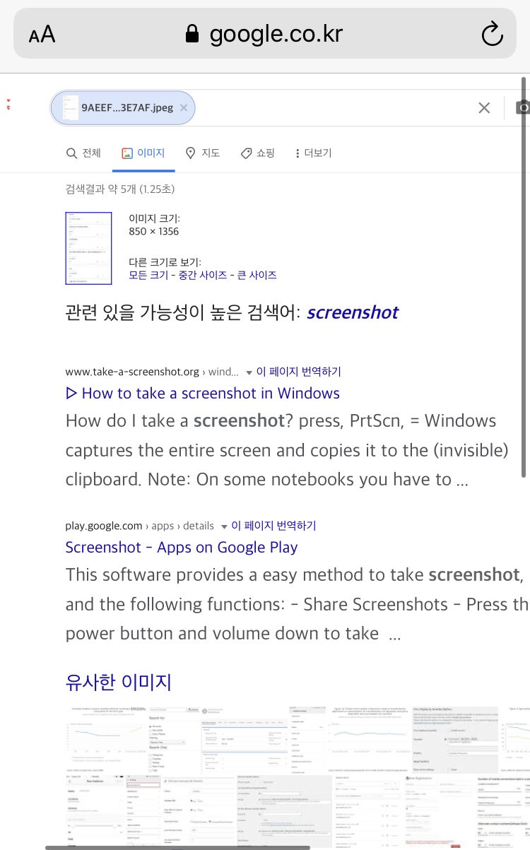 인기글 에스크 출처 | 인스티즈