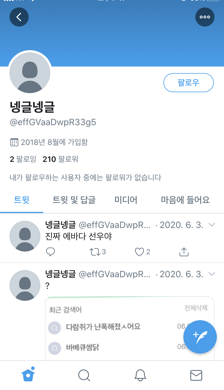 인기글 에스크 출처 | 인스티즈