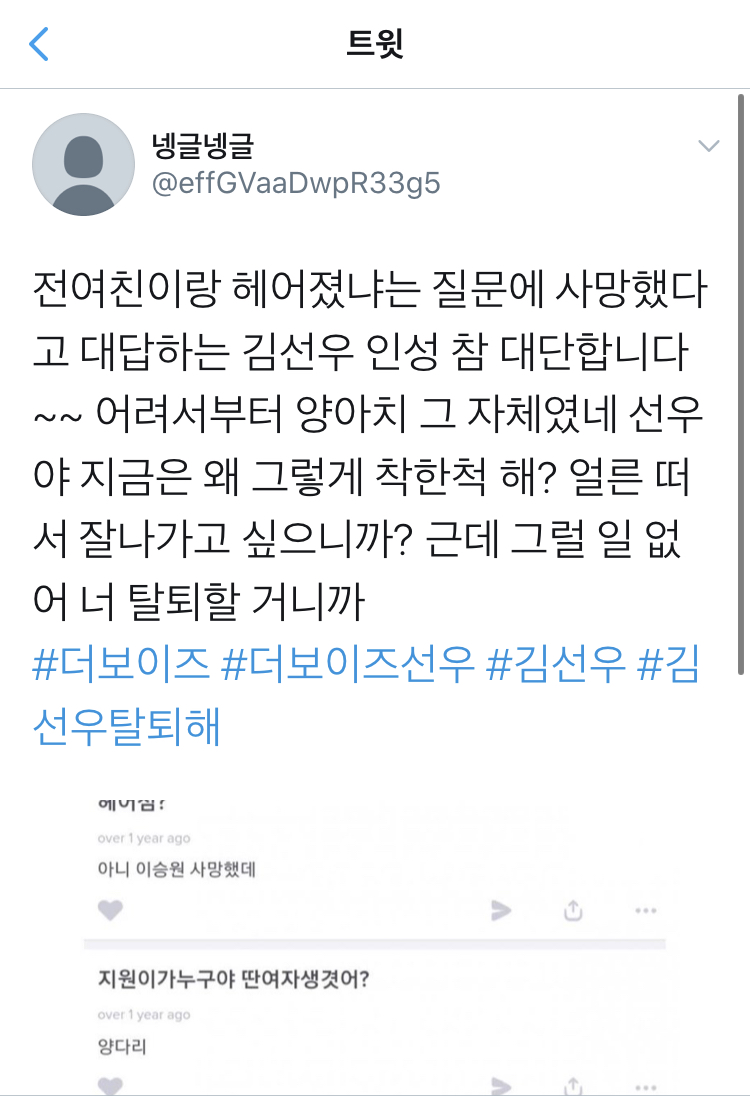 인기글 에스크 출처 | 인스티즈
