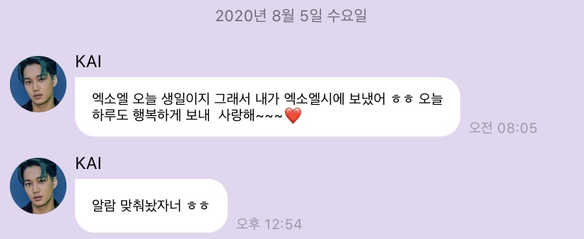 카이는 엑소엘보다 엑소엘에 진심이야 오전 오후 엑소엘시 다 챙김 | 인스티즈