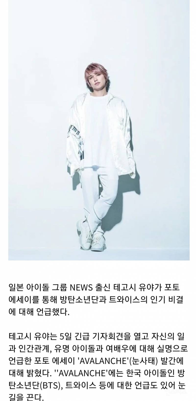 日 아이돌 "韓 정부가 BTS 밀어줘..영어 할 줄 알았다면 빌보드 접수 했을 것" | 인스티즈