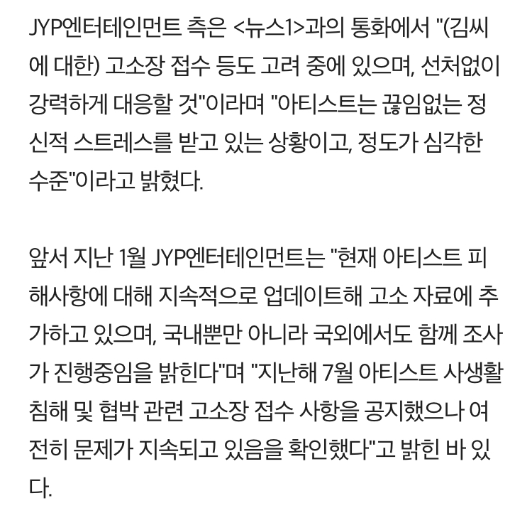 [정보/소식] [단독] 2PM 닉쿤, 스토커 상대 접근금지 가처분 신청 | 인스티즈