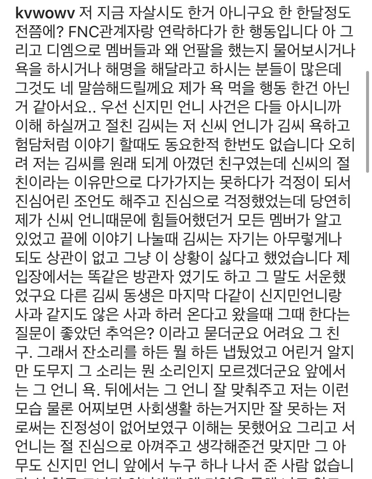 10시43분 기준 민아 인스타 업데이트 (멤버들 언급) | 인스티즈