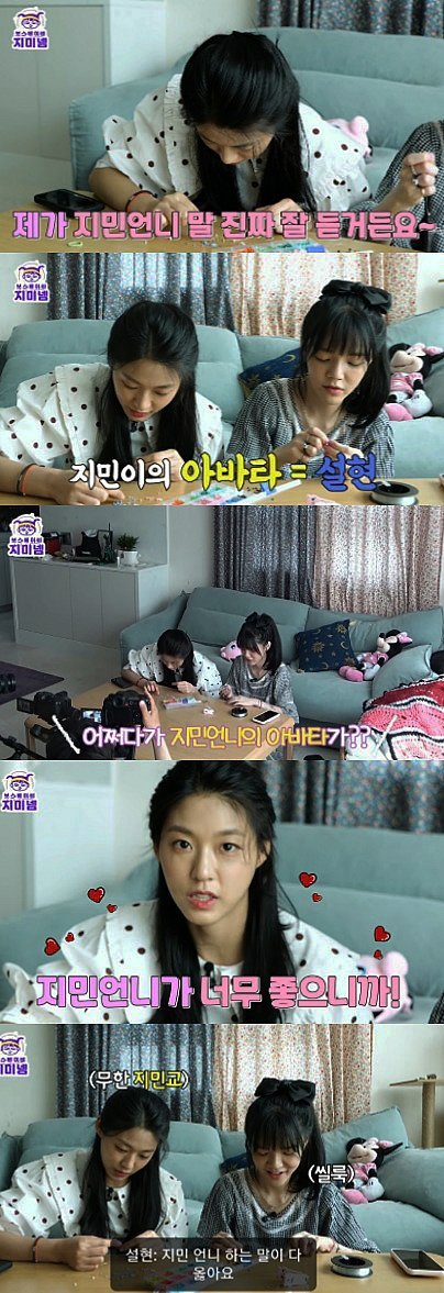 지금 상황에서 설현 진심 이해안가는게 | 인스티즈