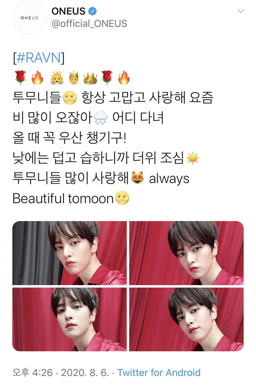 원어스 세로 드립 스포 .... | 인스티즈