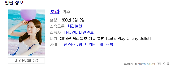 보라는 보라인데 왜 보라색이 아니냐 | 인스티즈