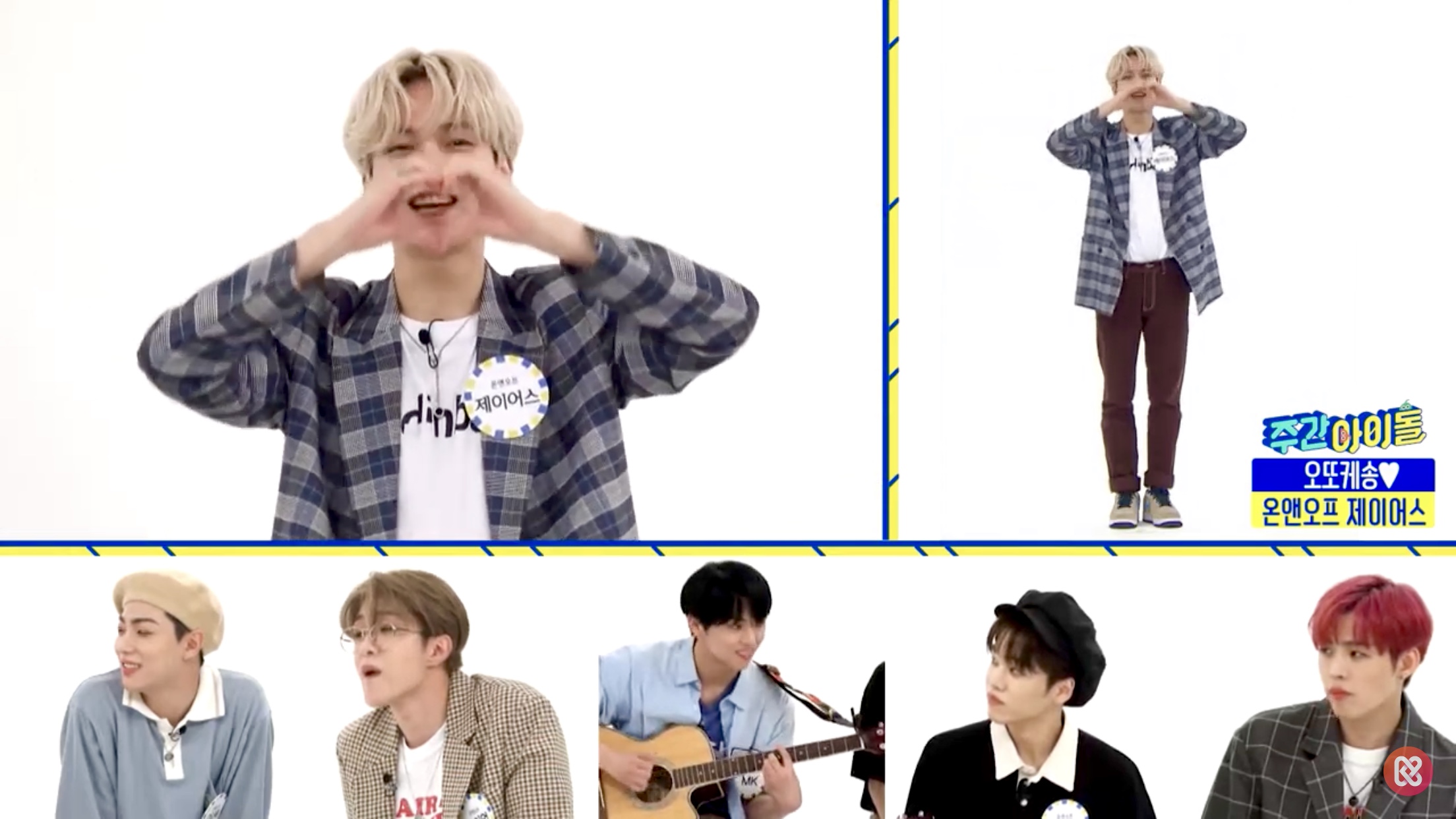 온앤오프 제이어스 오또케송 효진이 너무 웃겨ㅋㅋ | 인스티즈