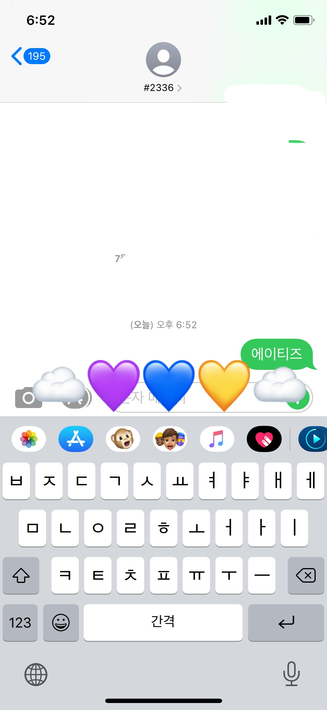 하성운팬도 에이티즈 투표했다〰️〰️〰️ | 인스티즈