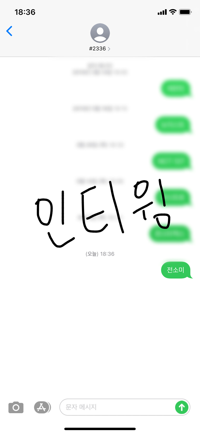 💙위너부인 소미 투표 했어요💙 | 인스티즈