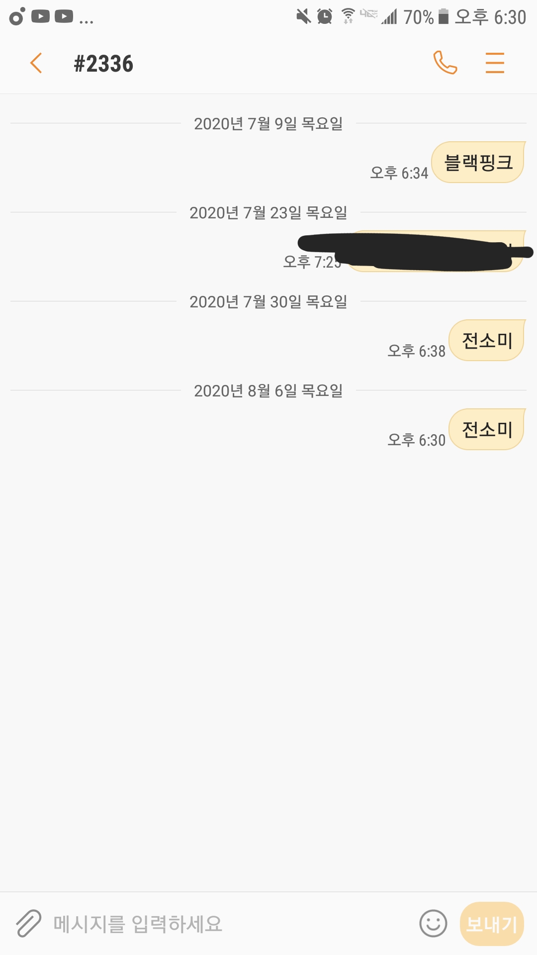 소미투표했어용 | 인스티즈