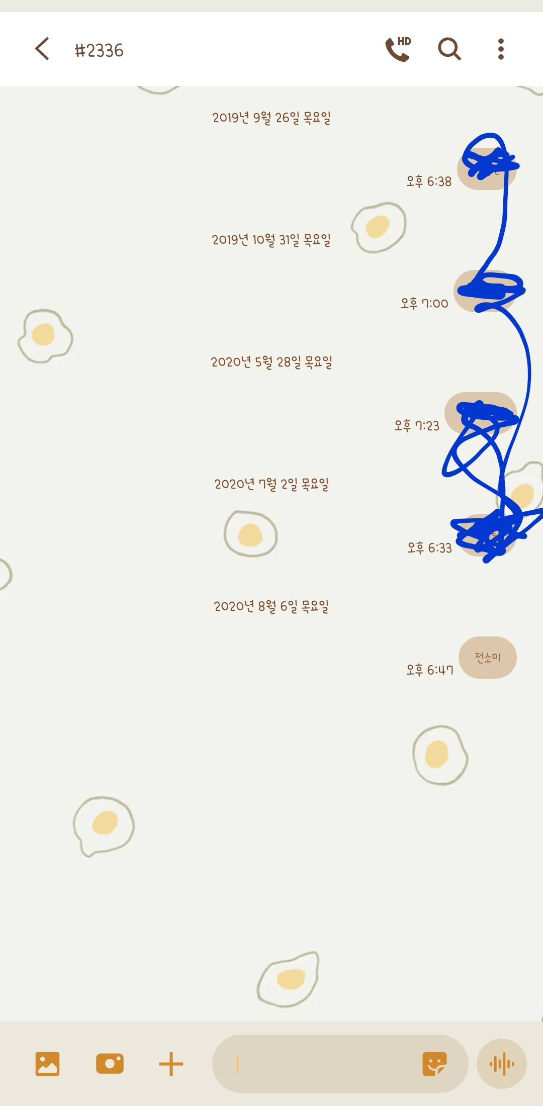 전소미 투표했다~ | 인스티즈