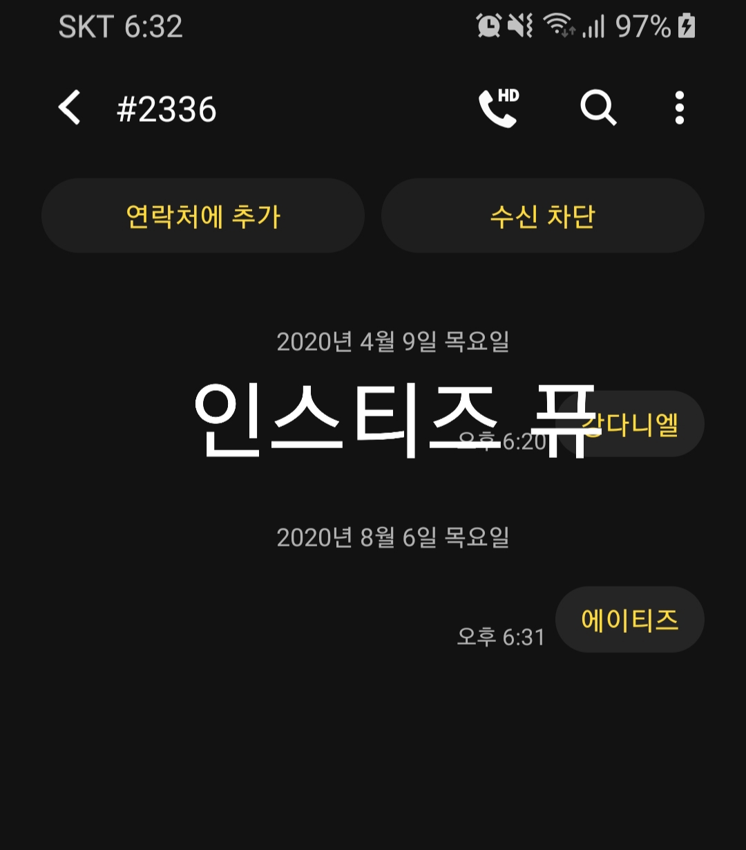 강다니엘팬 에이티즈 투표했어용💘 | 인스티즈