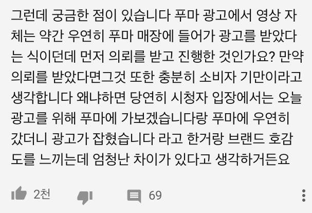 양팡 뒷광고 논란 정리(bbq, 퓨마, 피해자) | 인스티즈