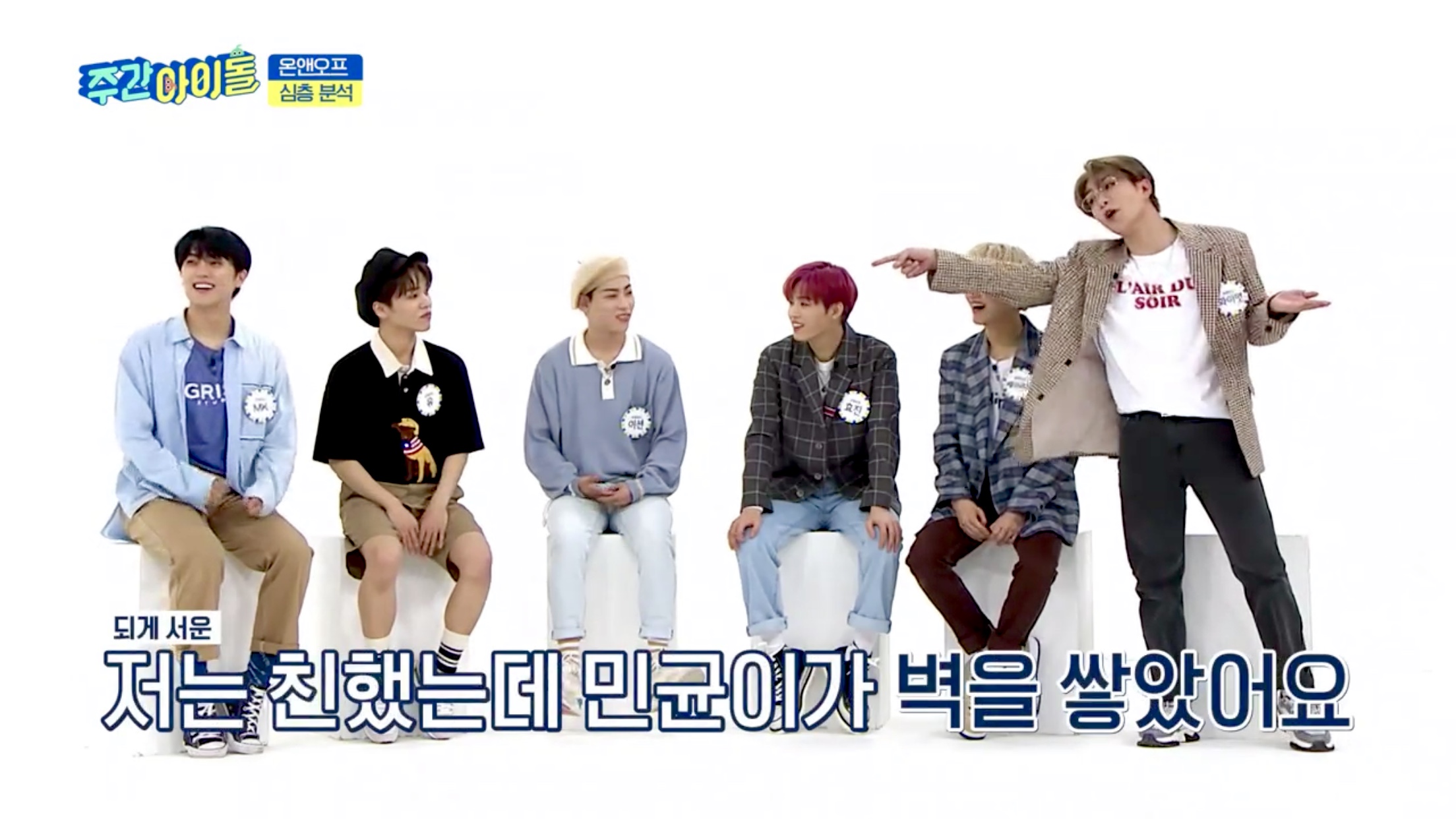 온앤오프 95즈가 너무 좋아ㅋㅋㅋ | 인스티즈