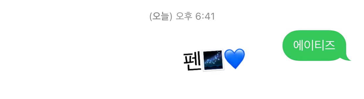 펜타곤 부인도 에이티즈 투표했어요🌌💙 | 인스티즈