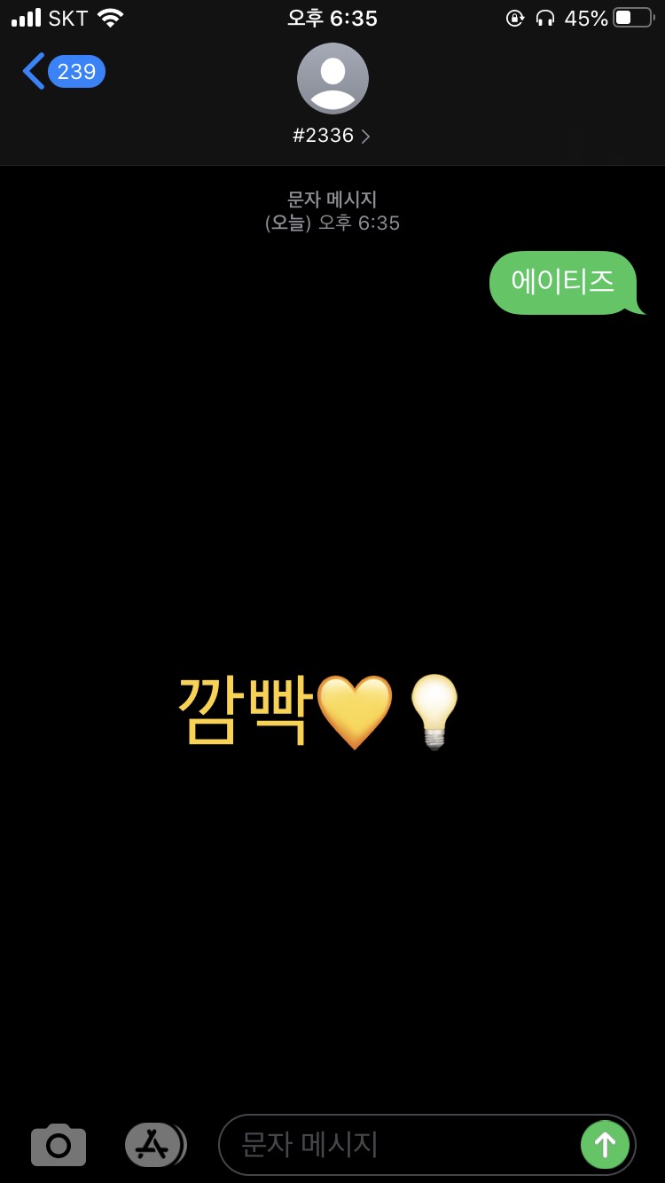 효진부인 에이티즈 투표했어용💛💡 | 인스티즈