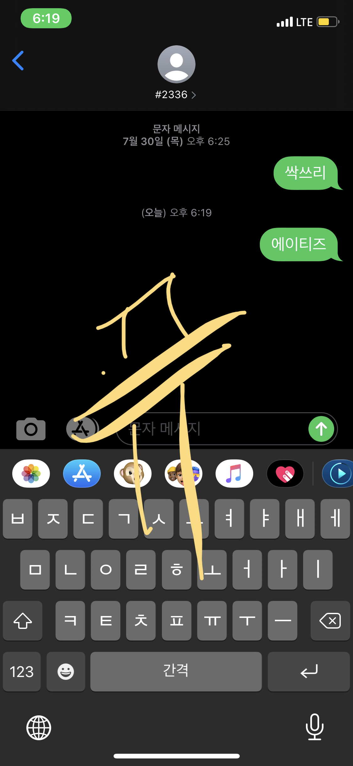 강다니엘 팬,, 에이티즈분들 문투 두고가용 | 인스티즈