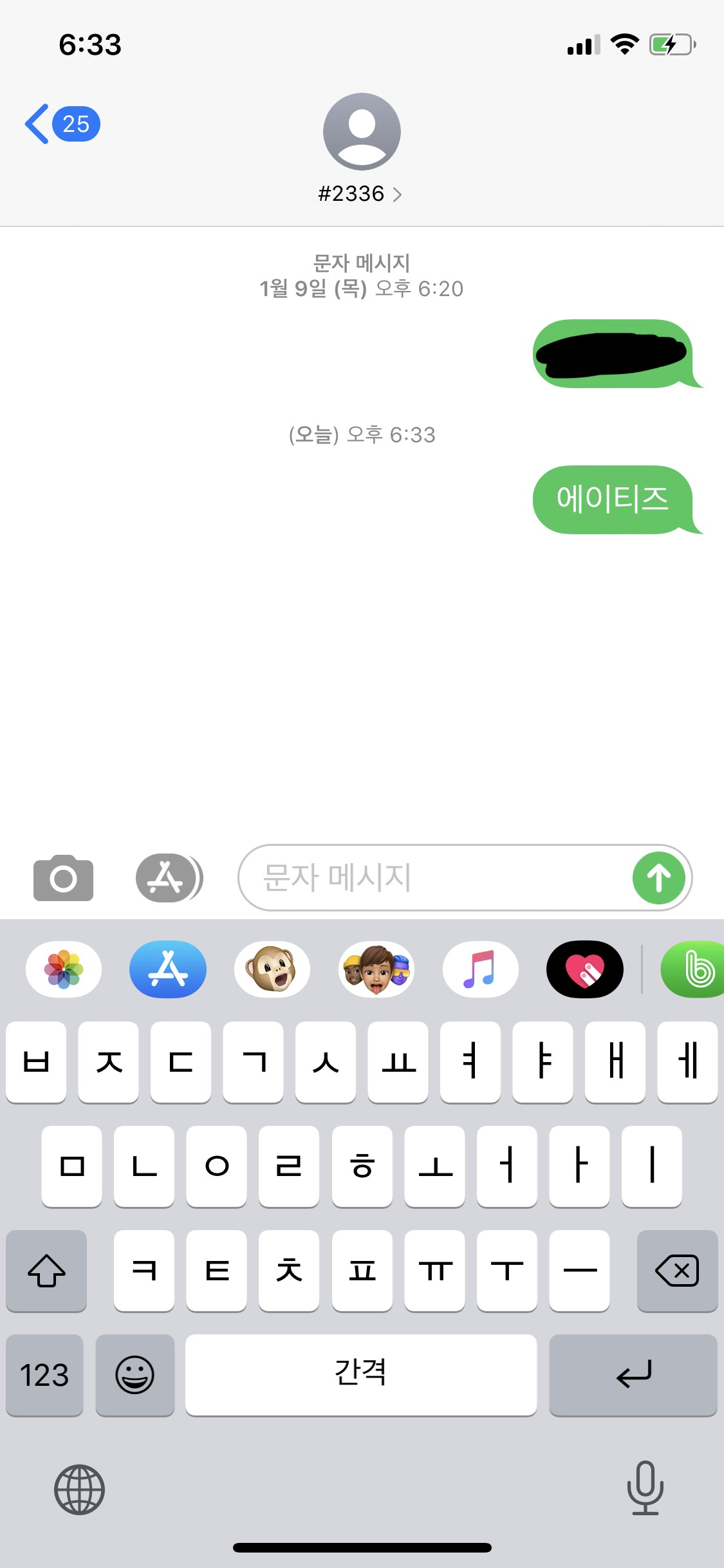 국헌부인 에이티즈 투표 완료💛💚🖤 | 인스티즈