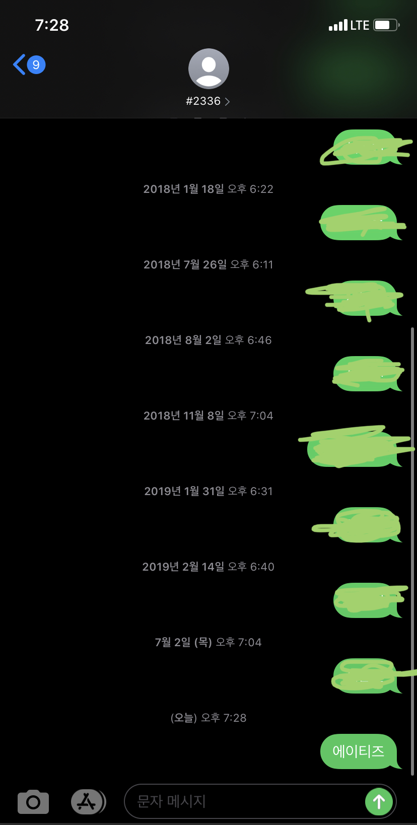 에이티즈 투표했어용 | 인스티즈