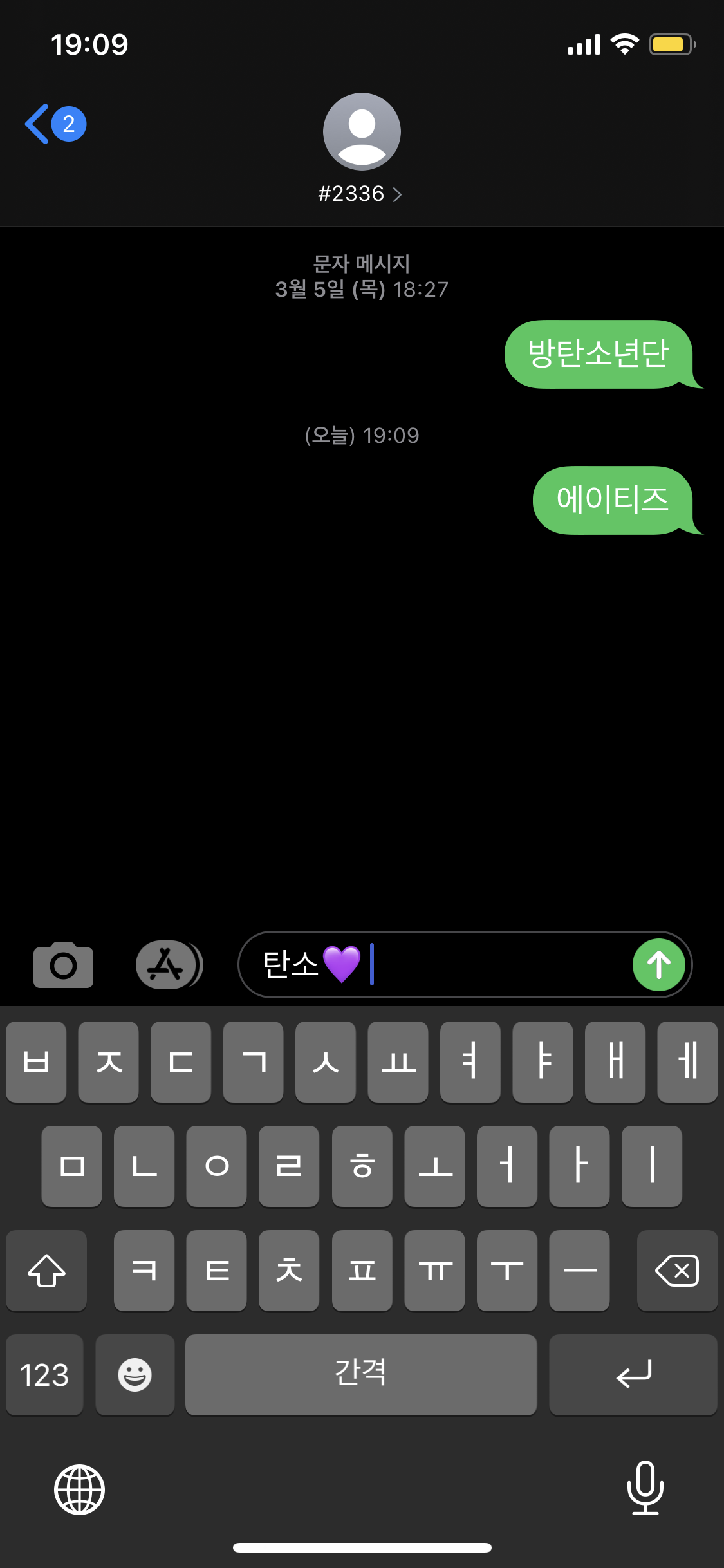 에이티즈님들 투표한 탄소 등장 🔥🔥🔥 | 인스티즈