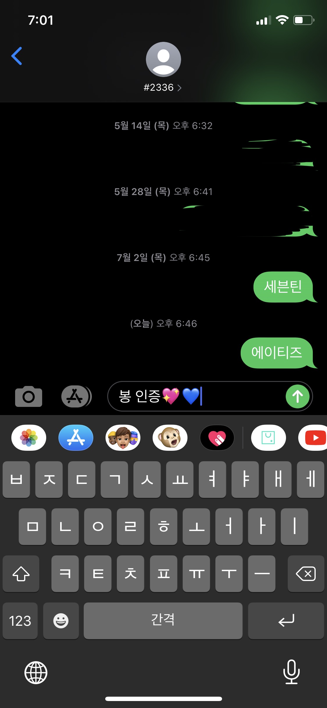 에이티즈 투표했어용💖💙 | 인스티즈