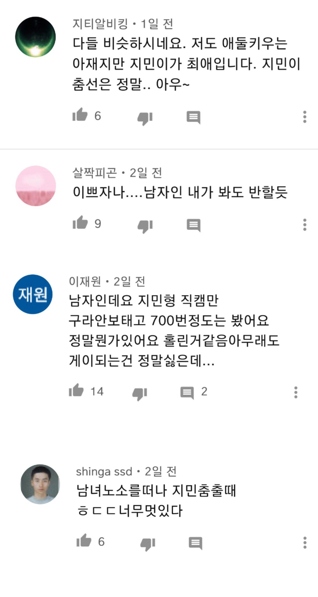 방탄 지민 아재들 홀리는거 봐 | 인스티즈