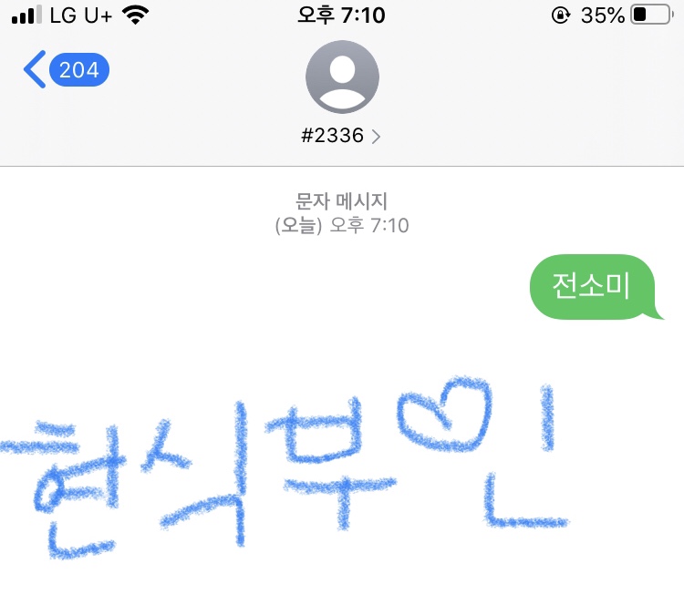 소미 투표했어요💙 | 인스티즈