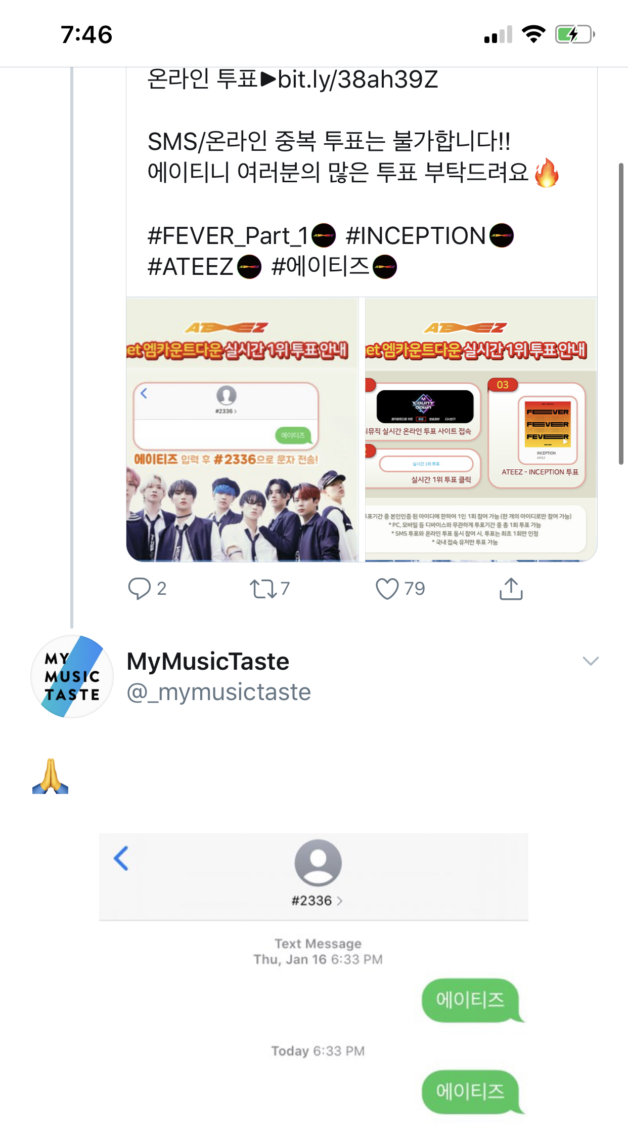 마뮤테 트위터 공계 관리자 에이티즈 투표했다고 ㅋㅋㅋㅋ | 인스티즈