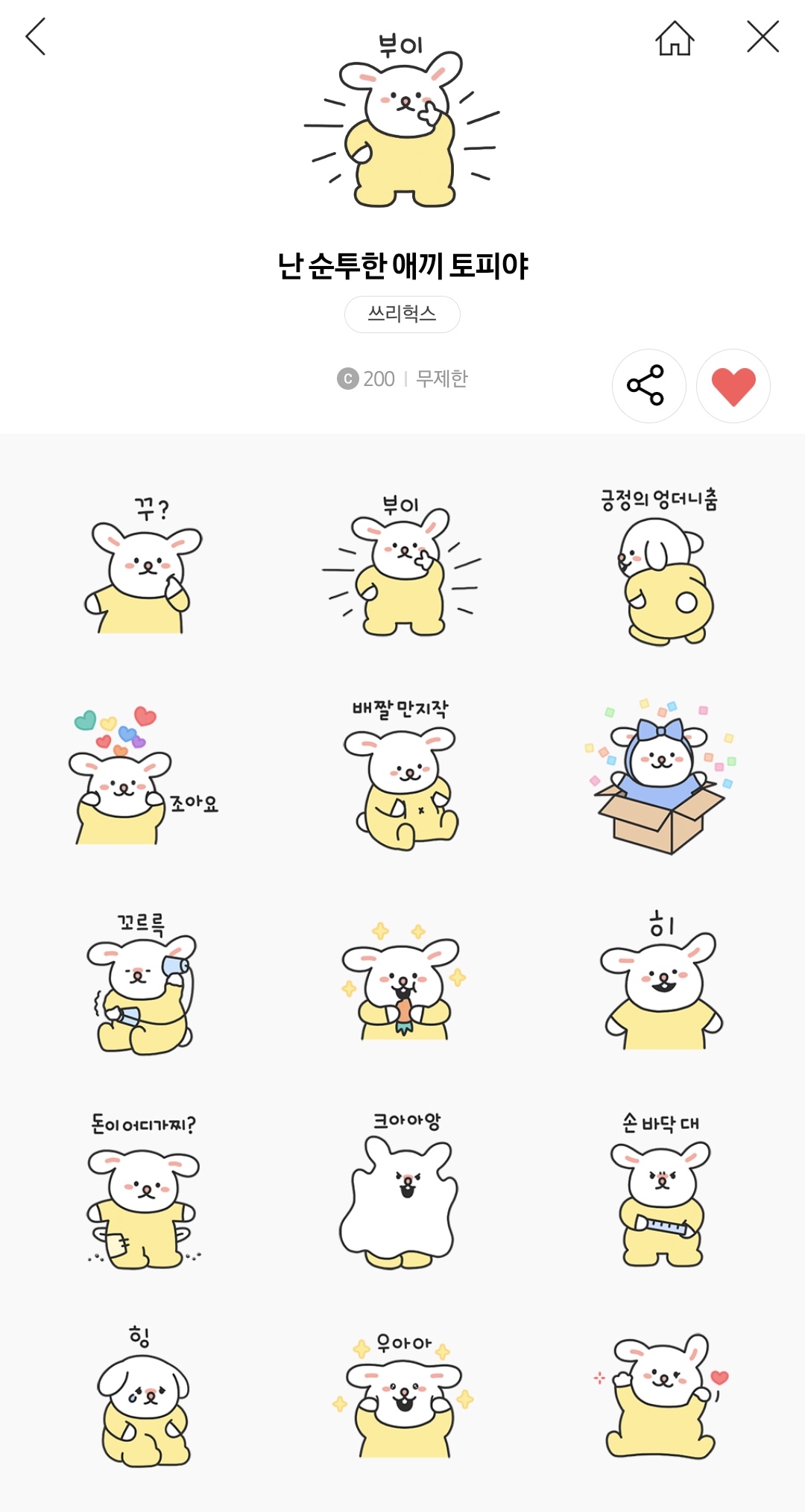 세븐틴 정한이 쓰는 이모티콘ㅠㅠㅠㅠㅋㅋㅋㅋㅋㅋ 아 개귀여움ㅋㅋㅋㅋㅋ | 인스티즈