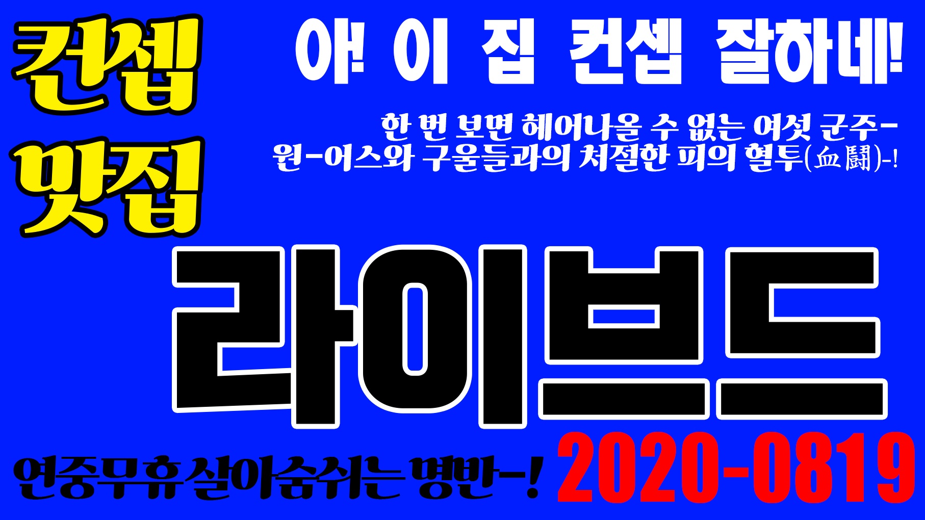 원어스 19일에 컴백행🙌🏻 | 인스티즈