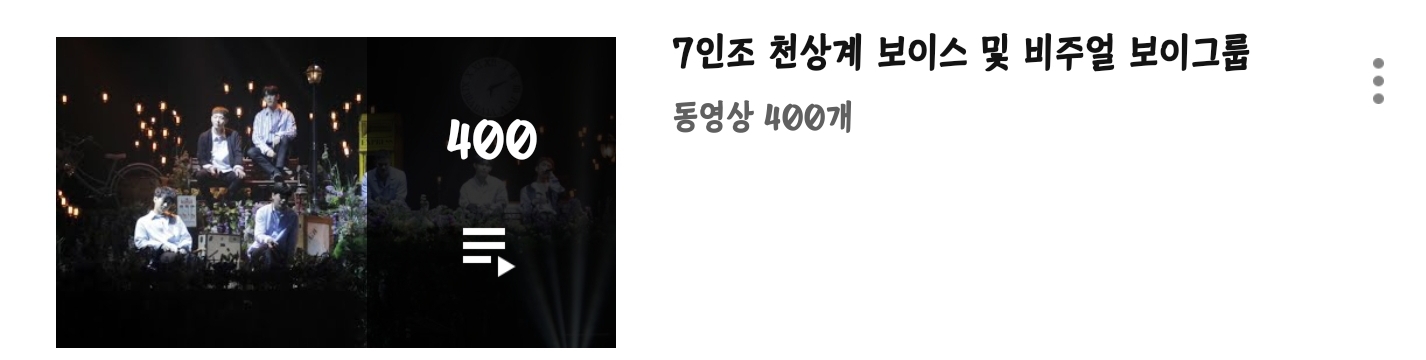 💙비투비 걍하 400개 돌파💙 | 인스티즈