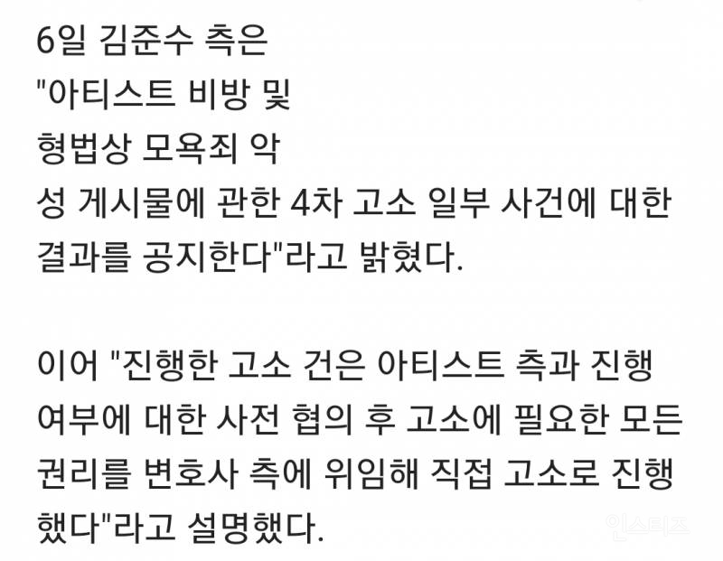 "여성시대 회원 또 걸렸다" 김준수, 악플러 고소 현황 | 인스티즈
