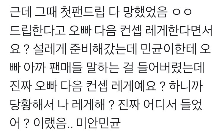 온앤오프 진짜 레게하는게 웃기다ㅋㅋ | 인스티즈